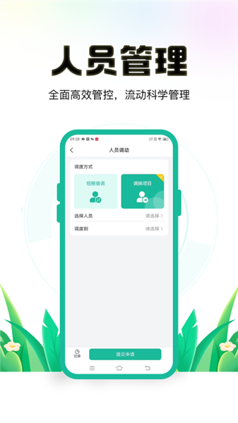 保安多多优化版下载截图