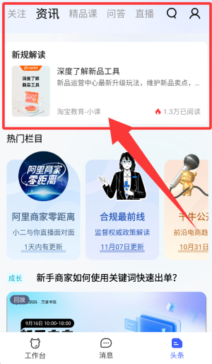 淘宝旺旺