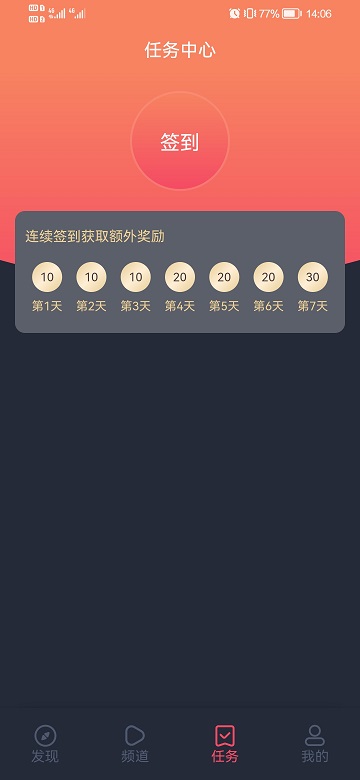 当鸟动漫无广告版优化版下载截图