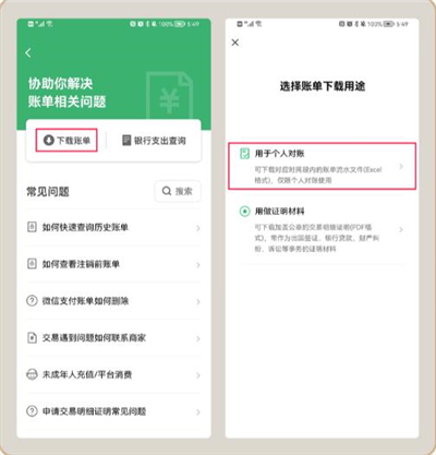 嘟嘟记账APP