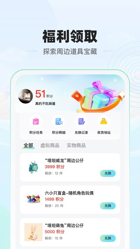 糖豆球球大作战官方社区优化版下载截图