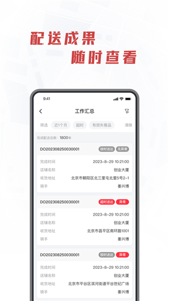 库闪送优化版下载截图