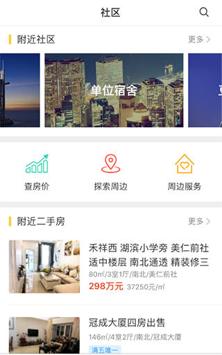 搜房网