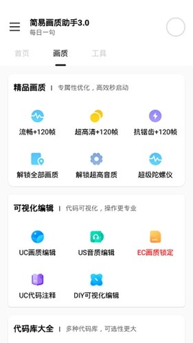 huazytop画质云截图