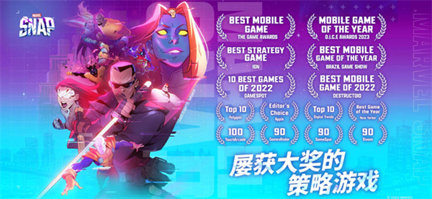 漫威Snap截图