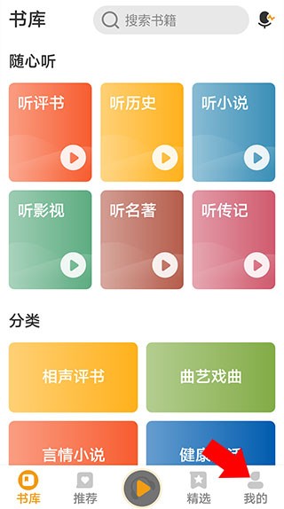 懒人听书2026
