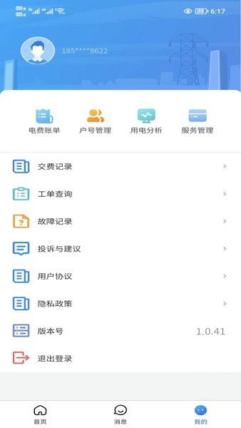 三峡水利优化版下载截图