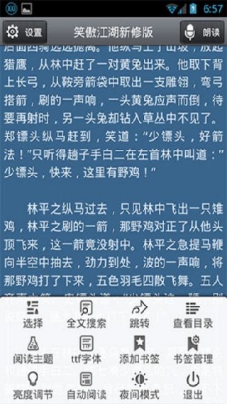 iBook阅读星老版本