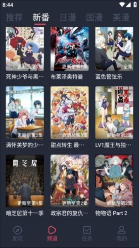 当鸟动漫新番页面