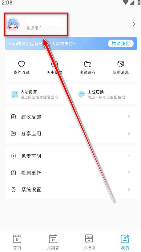 lanerc官方正版