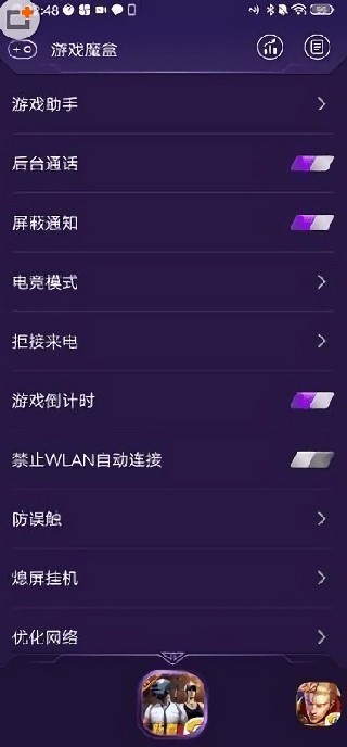 游戏魔盒iqoo最新版下载截图