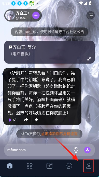 Tofai聊天软件