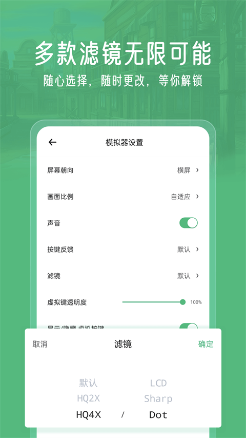 小马游戏模拟器安卓版下载截图