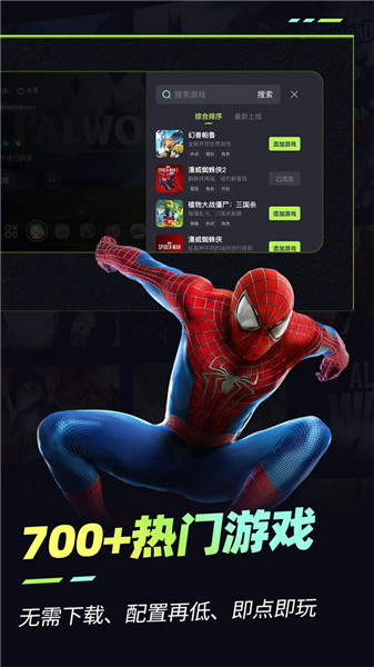 乐享快游官方正版下载截图