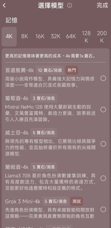 Tipsy国际版下载截图