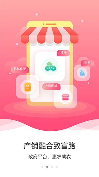 建行裕农通app官方正版下载截图