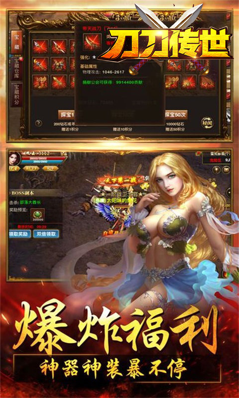 龙城秘境最新版截图