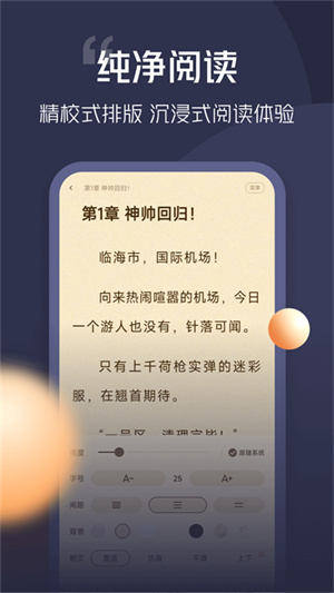 青橙小说旧版本下载截图