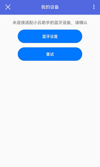 小云助手蓝牙音箱
