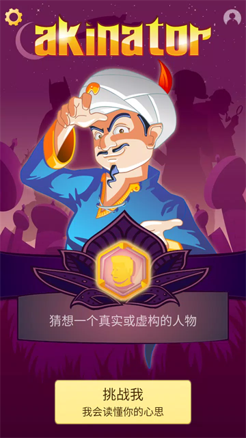 网络天才2026汉化版截图