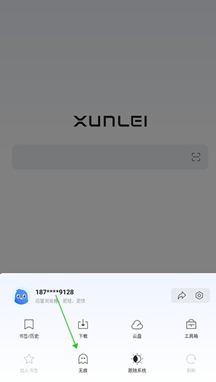 迅雷浏览器优化版
