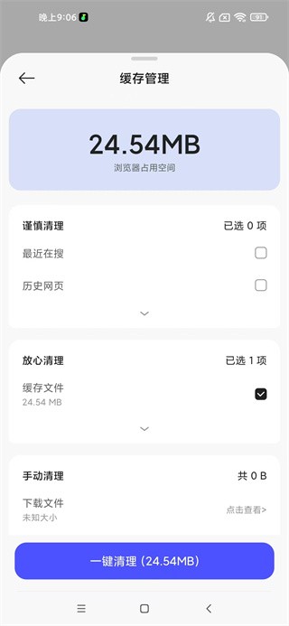 迅雷浏览器2.21