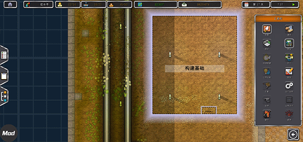 监狱建筑师mod整合版截图5