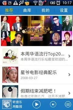 酷我音乐2013旧版本下载44截图