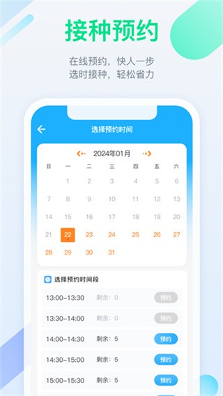 金苗宝最新版下载截图