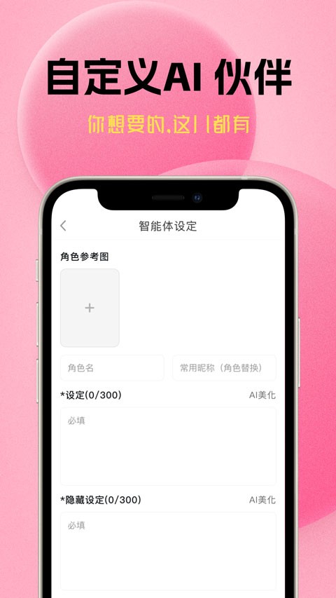 遇次元app安卓版下载截图