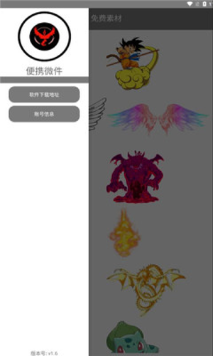 透明微件免费版下载截图