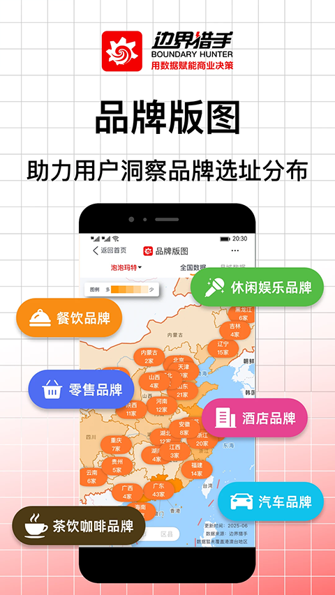 边界猎手app优化版下载截图