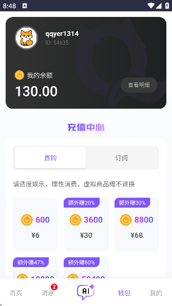 青丘语下载聊天app最新版截图