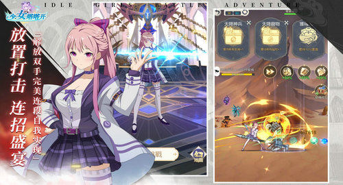 少女塔塔开最新版截图
