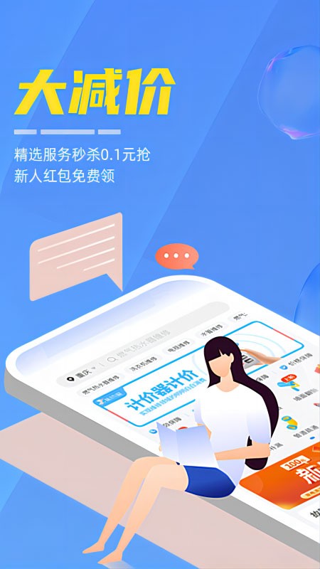 啄木鸟家电维修优化版下载截图