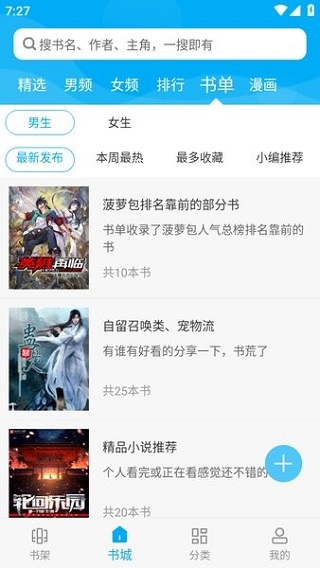 旧版笔趣阁