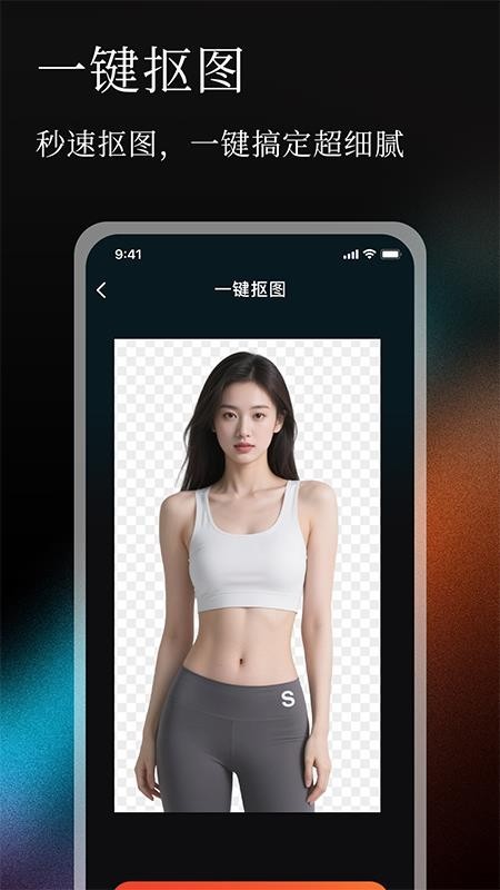 无痕改字P图高清版下载截图