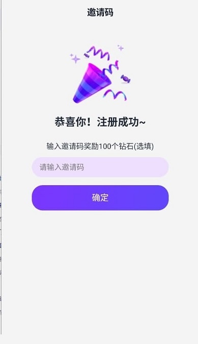 Tofai聊天软件