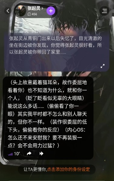 Tofai聊天软件下载安卓版截图