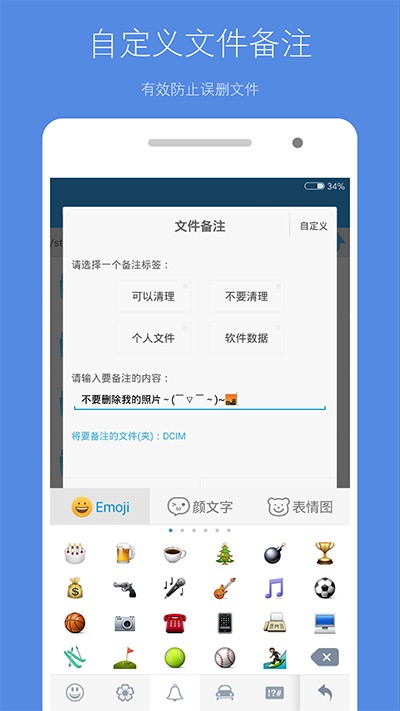 存储空间清理无广告版下载截图