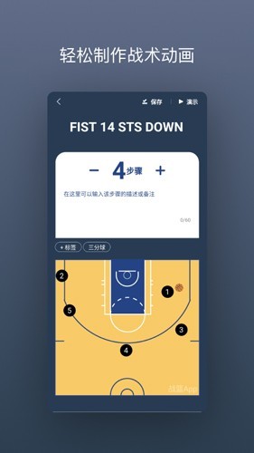 战篮优化版下载截图