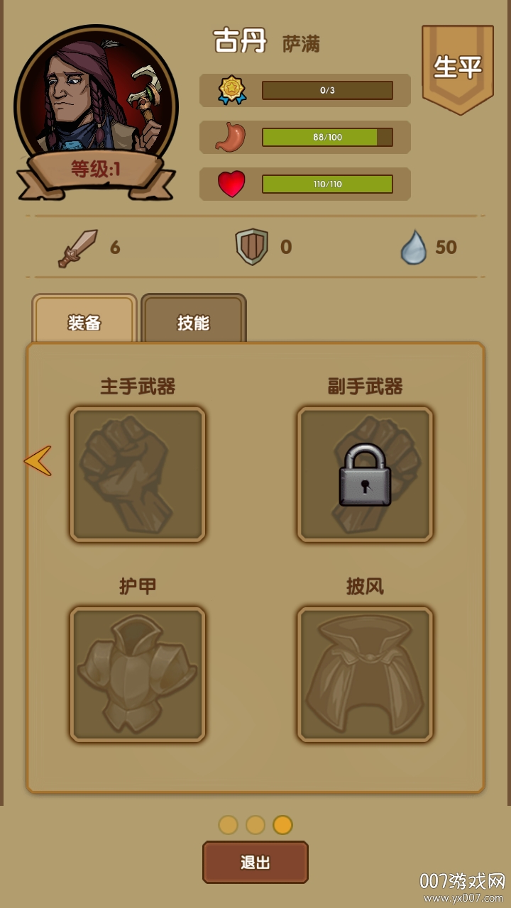 最后一步破解版