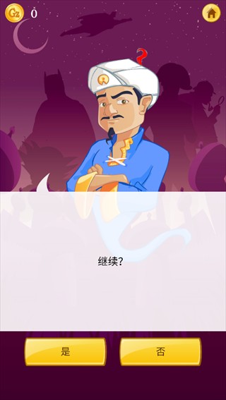 网络天才手机版