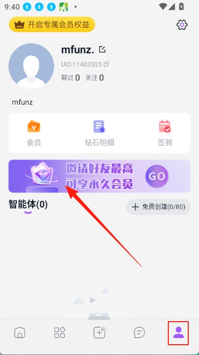 Tofai聊天软件