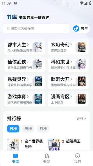 旧版笔趣阁