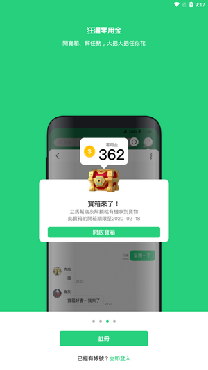 Beanfun下载安卓版v2.2.1截图