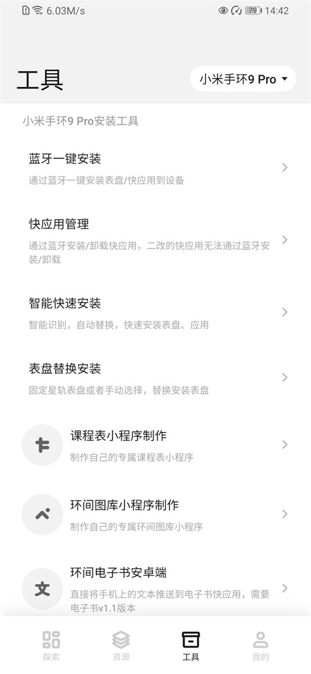 表盘自定义工具小米9pro下载安装最新版截图