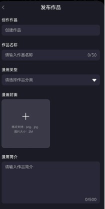 全免漫画官方正版