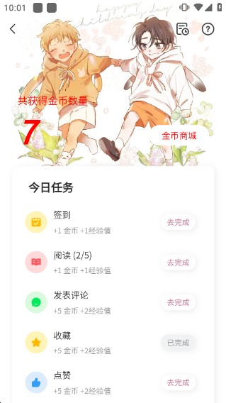 薯条漫画