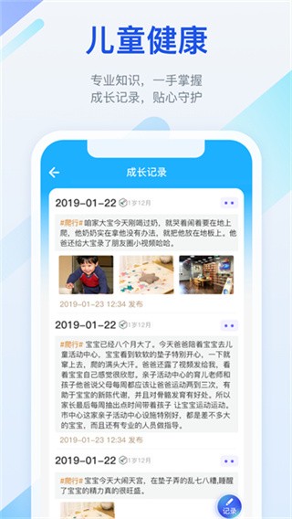 金苗宝最新版下载截图